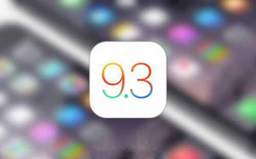 苹果ioses 9.3“低蓝光”模式 苹果ioses 9.3“低蓝光”模式