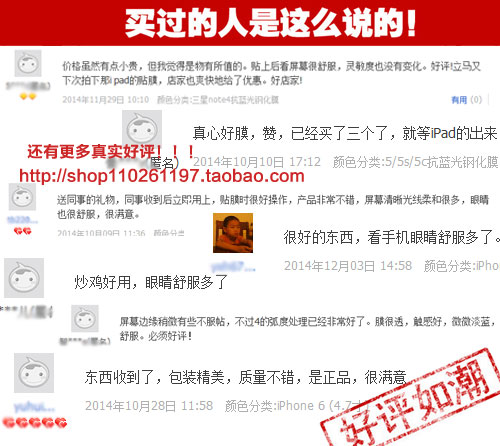 防蓝光钢化膜买家好评 防蓝光钢化膜买家好评