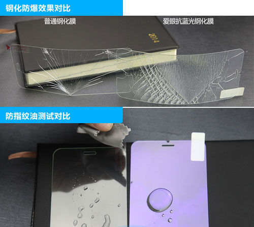 防蓝光钢化膜防爆防指纹 防蓝光钢化膜防爆防指纹