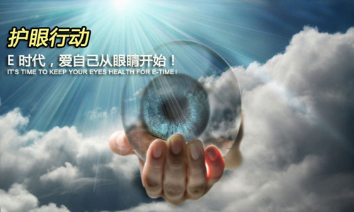 叼嘿软件大全叼嘿视频网站 守护眼睛健康 叼嘿软件大全叼嘿视频网站 守护眼睛健康